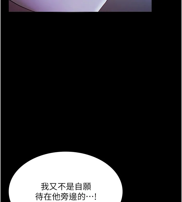 老闆娘的诱惑 - 第34話-你下面好像準備好被訓囉 - page 35