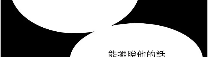 老闆娘的诱惑 - 第34話-你下面好像準備好被訓囉 - page 36