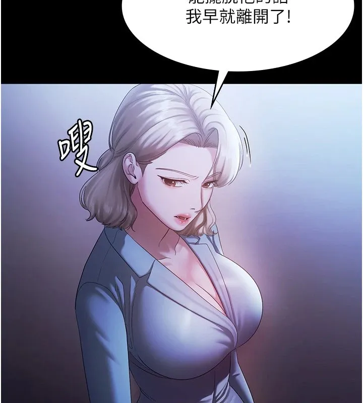 老闆娘的诱惑 - 第34話-你下面好像準備好被訓囉 - page 37
