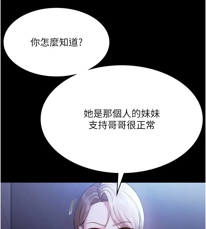 老闆娘的诱惑 - 第34話-你下面好像準備好被訓囉 - page 42