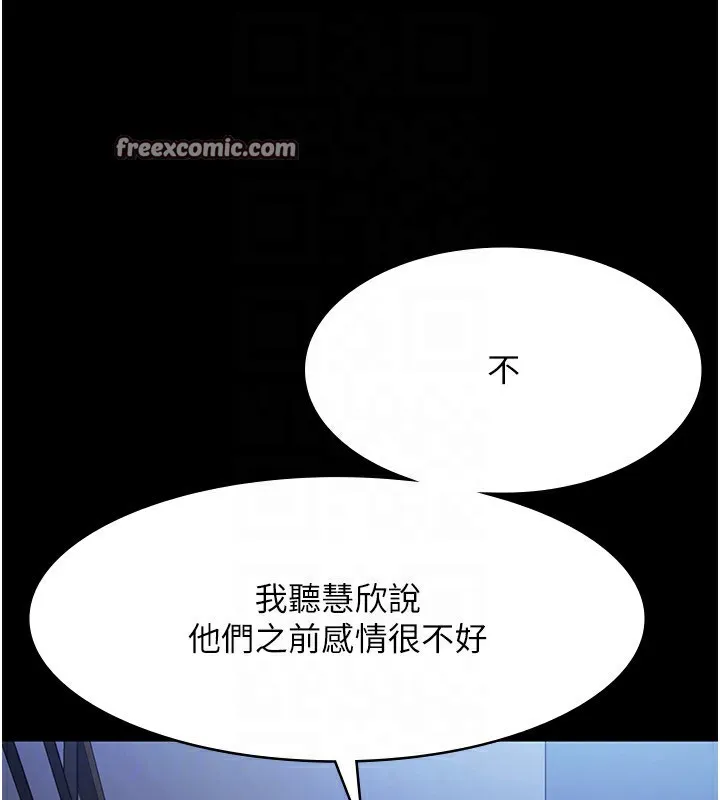 老闆娘的诱惑 - 第34話-你下面好像準備好被訓囉 - page 45
