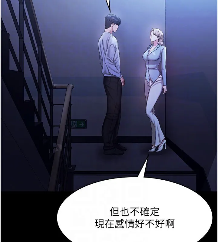 老闆娘的诱惑 - 第34話-你下面好像準備好被訓囉 - page 46