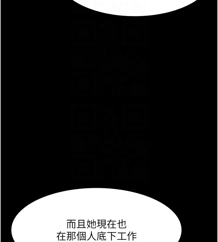 老闆娘的诱惑 - 第34話-你下面好像準備好被訓囉 - page 47