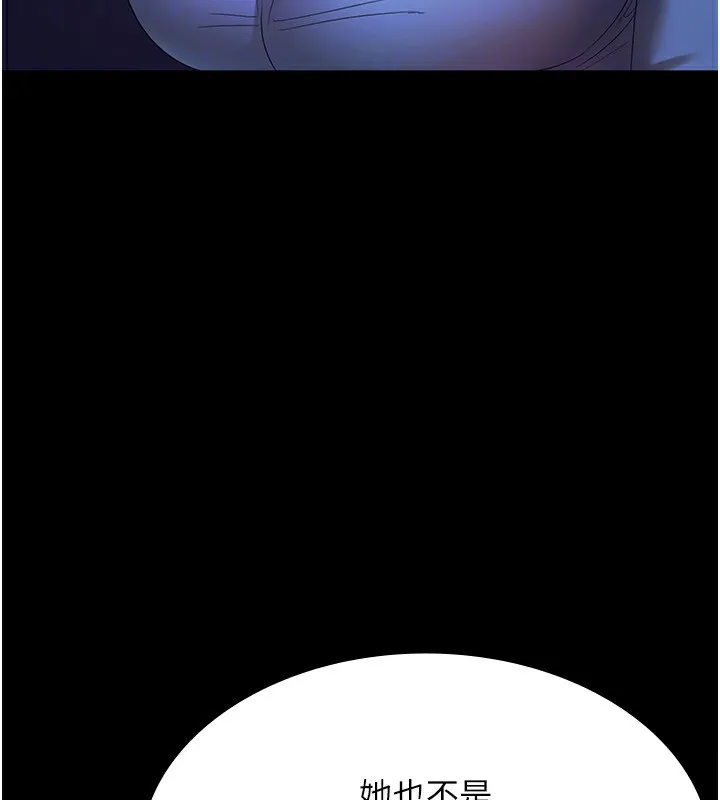 老闆娘的诱惑 - 第34話-你下面好像準備好被訓囉 - page 49