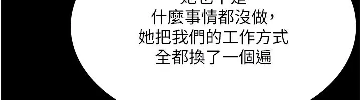 老闆娘的诱惑 - 第34話-你下面好像準備好被訓囉 - page 50
