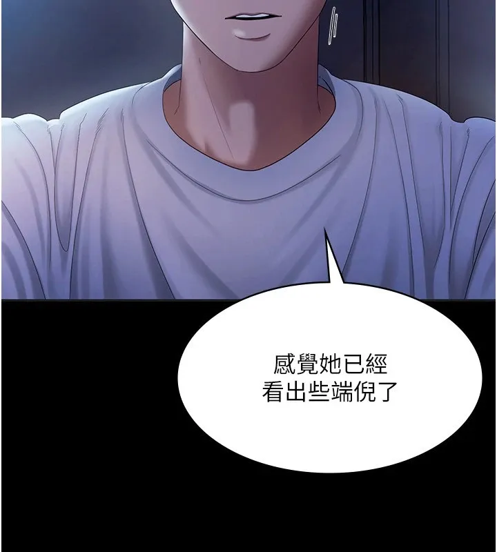 老闆娘的诱惑 - 第34話-你下面好像準備好被訓囉 - page 54
