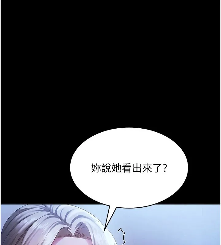 老闆娘的诱惑 - 第34話-你下面好像準備好被訓囉 - page 55