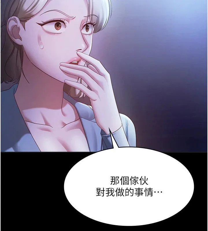 老闆娘的诱惑 - 第34話-你下面好像準備好被訓囉 - page 56