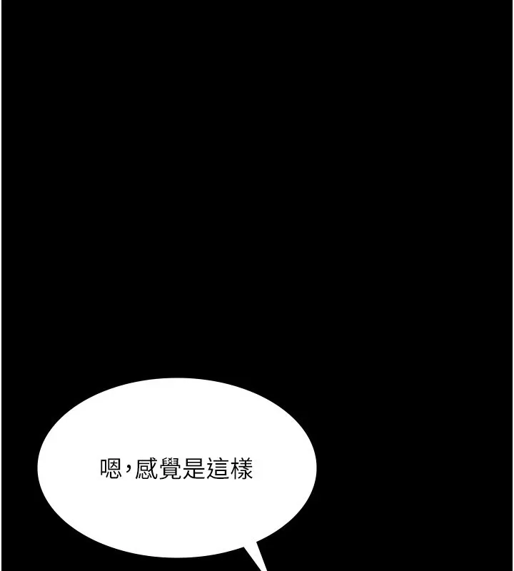 老闆娘的诱惑 - 第34話-你下面好像準備好被訓囉 - page 57