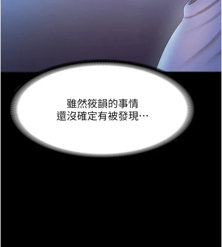 老闆娘的诱惑 - 第34話-你下面好像準備好被訓囉 - page 59