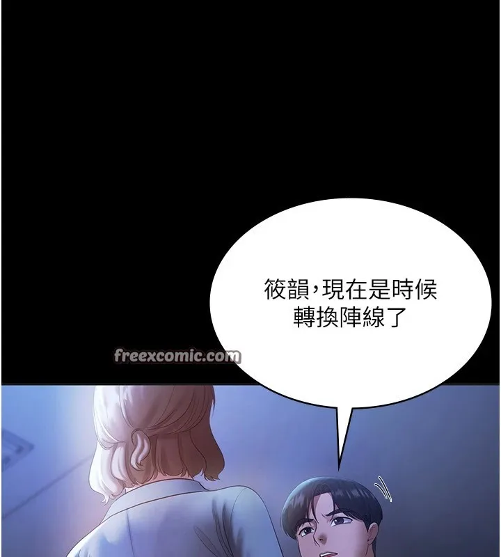 老闆娘的诱惑 - 第34話-你下面好像準備好被訓囉 - page 60