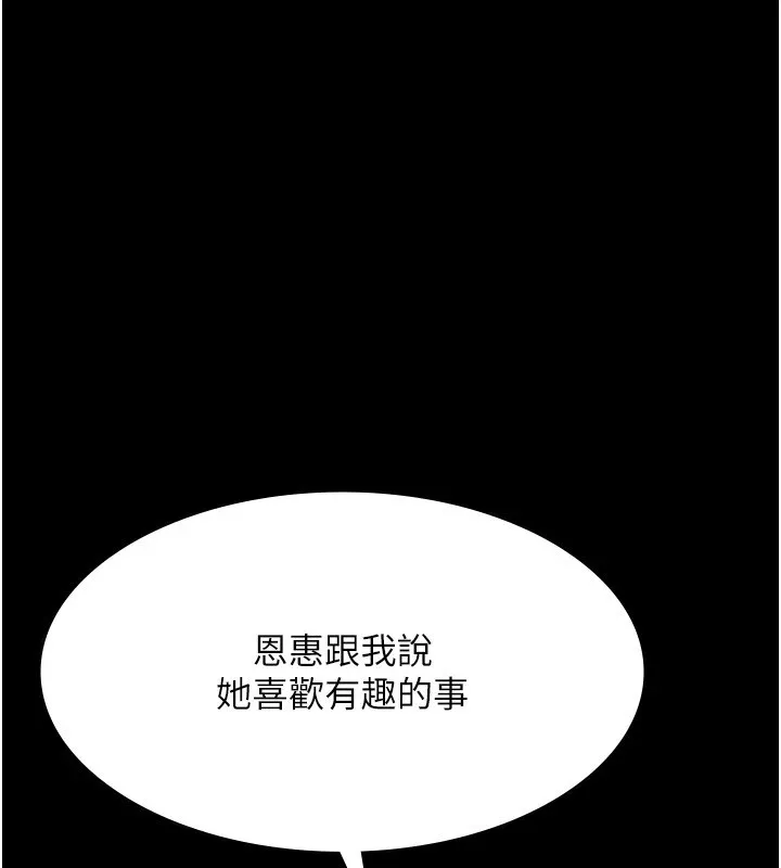 老闆娘的诱惑 - 第34話-你下面好像準備好被訓囉 - page 62