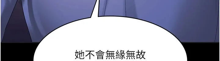 老闆娘的诱惑 - 第34話-你下面好像準備好被訓囉 - page 64