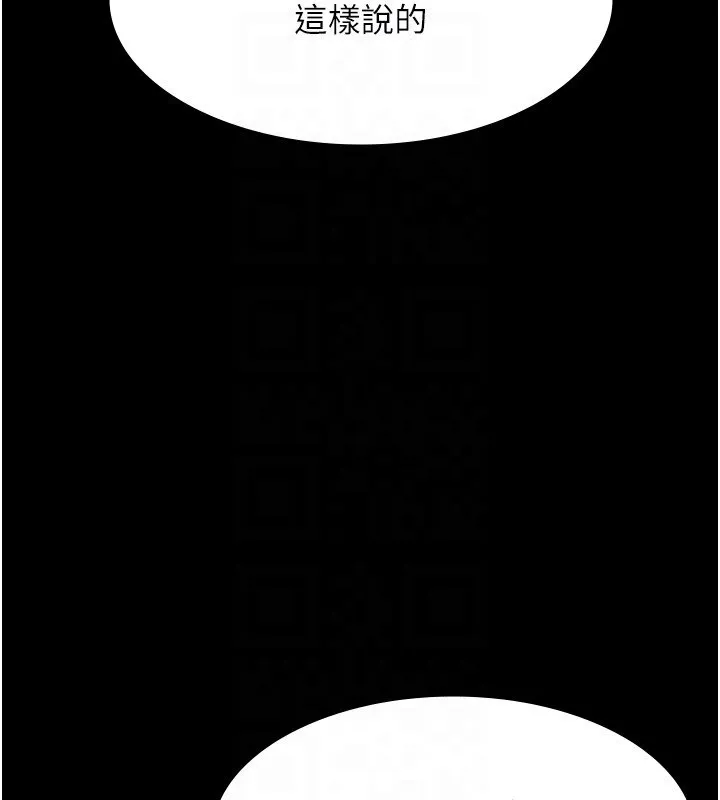 老闆娘的诱惑 - 第34話-你下面好像準備好被訓囉 - page 65