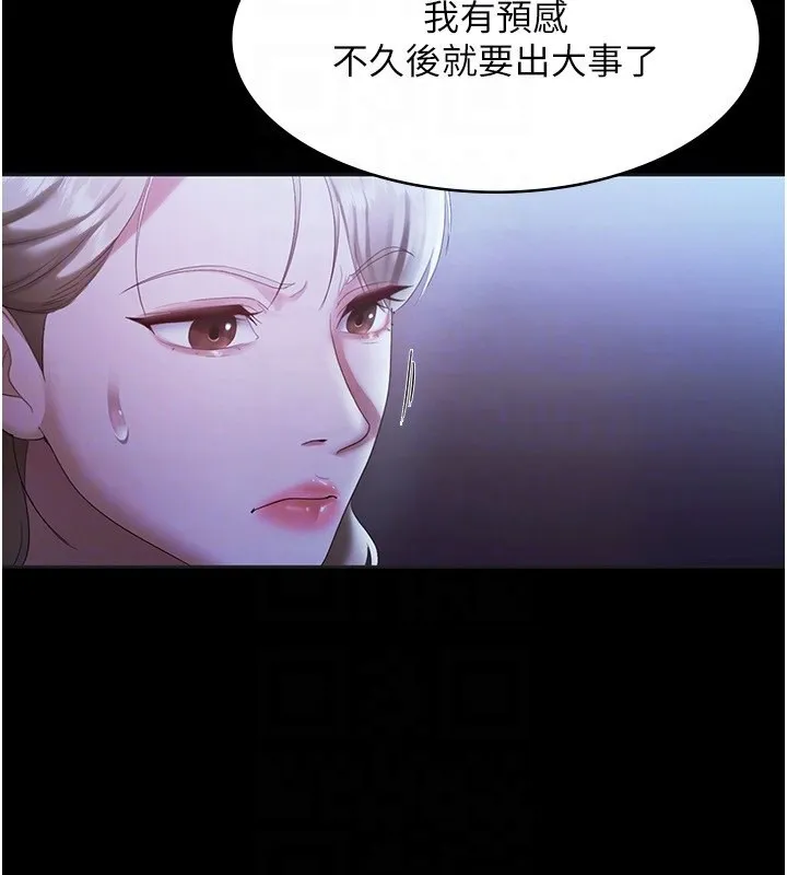 老闆娘的诱惑 - 第34話-你下面好像準備好被訓囉 - page 66