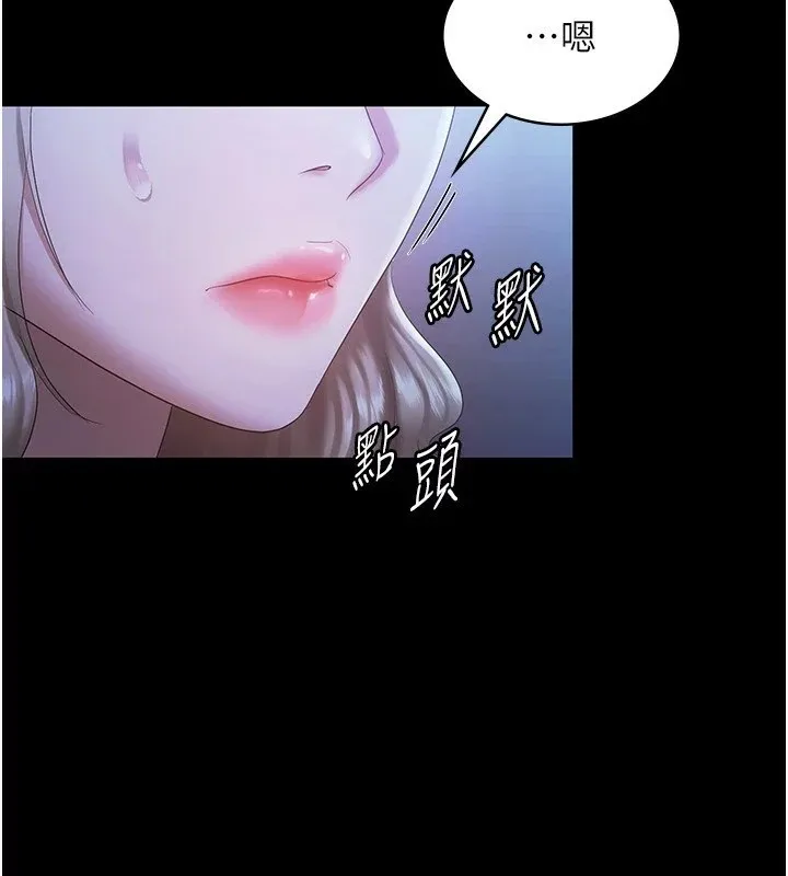 老闆娘的诱惑 - 第34話-你下面好像準備好被訓囉 - page 69
