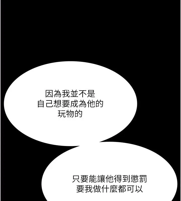 老闆娘的诱惑 - 第34話-你下面好像準備好被訓囉 - page 70
