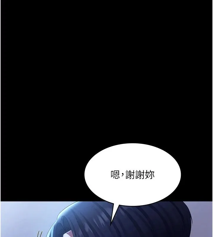 老闆娘的诱惑 - 第34話-你下面好像準備好被訓囉 - page 74