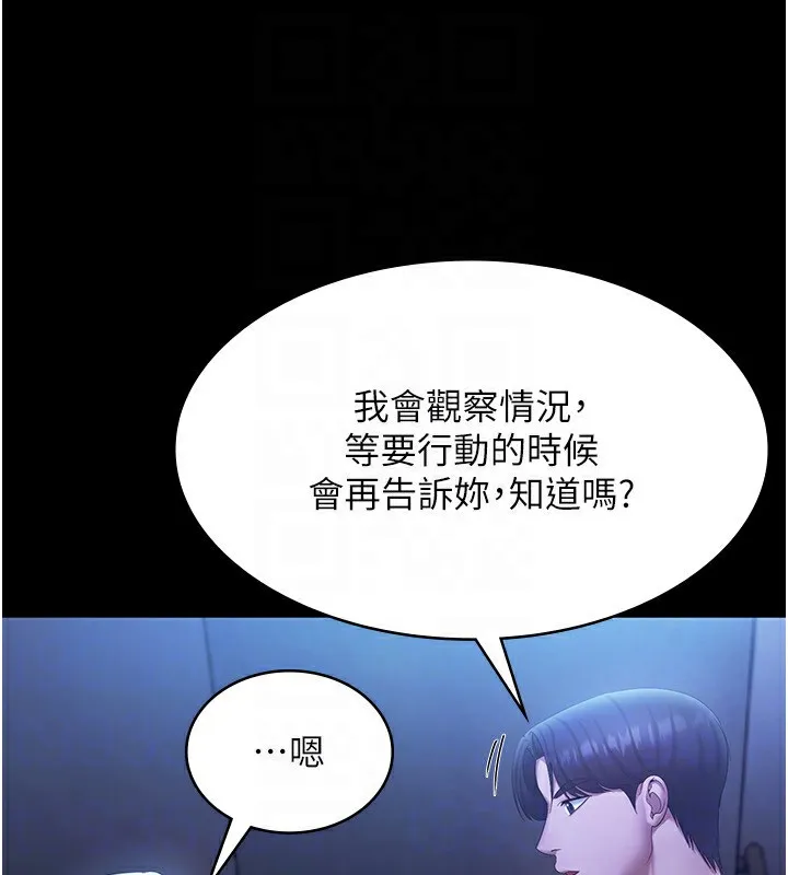 老闆娘的诱惑 - 第34話-你下面好像準備好被訓囉 - page 80