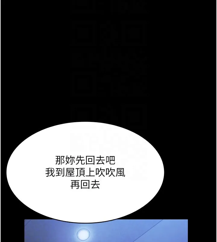 老闆娘的诱惑 - 第34話-你下面好像準備好被訓囉 - page 82