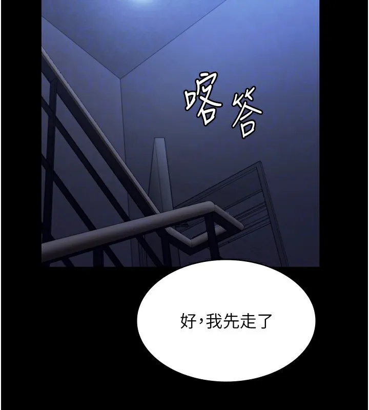 老闆娘的诱惑 - 第34話-你下面好像準備好被訓囉 - page 83