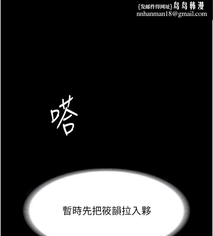 老闆娘的诱惑 - 第34話-你下面好像準備好被訓囉 - page 84