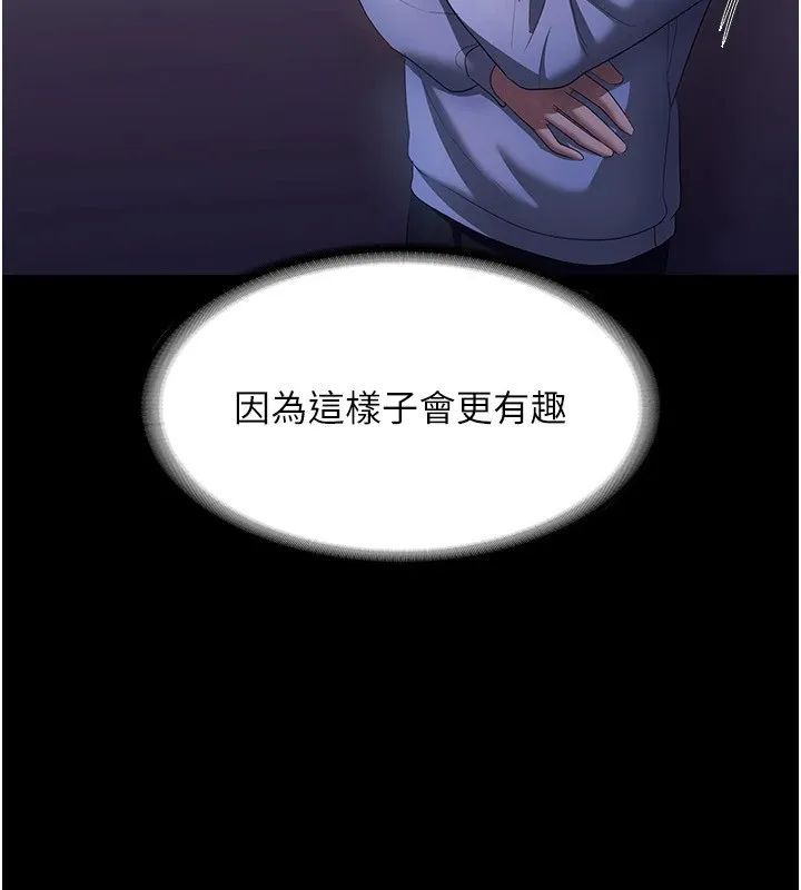 老闆娘的诱惑 - 第34話-你下面好像準備好被訓囉 - page 88