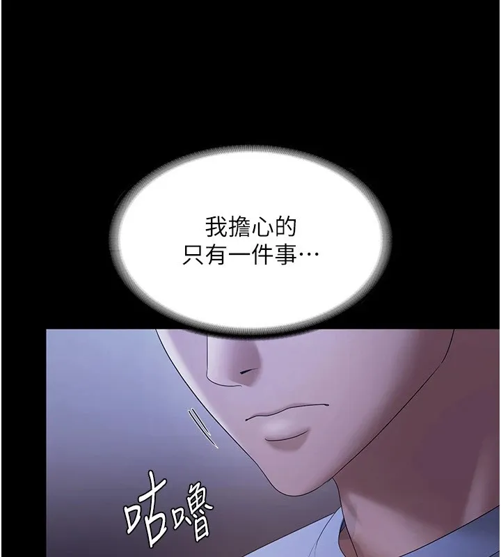 老闆娘的诱惑 - 第34話-你下面好像準備好被訓囉 - page 92