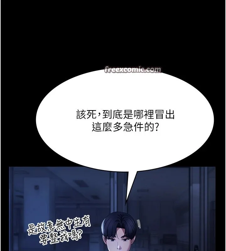 老闆娘的诱惑 - 第34話-你下面好像準備好被訓囉 - page 105