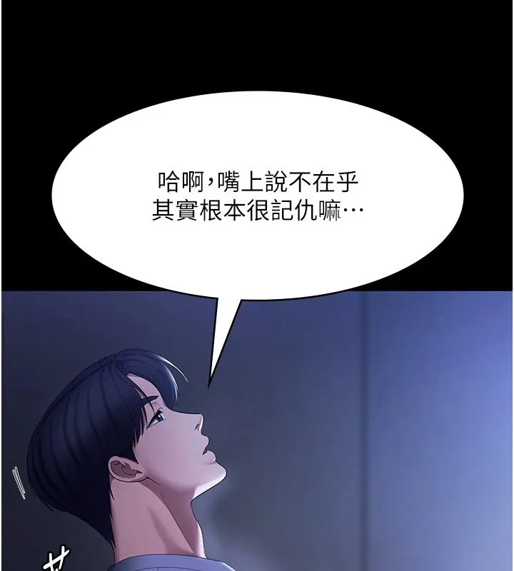 老闆娘的诱惑 - 第34話-你下面好像準備好被訓囉 - page 107