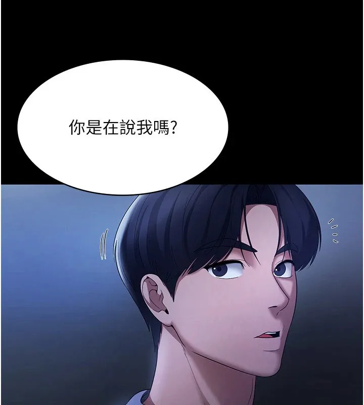 老闆娘的诱惑 - 第34話-你下面好像準備好被訓囉 - page 109
