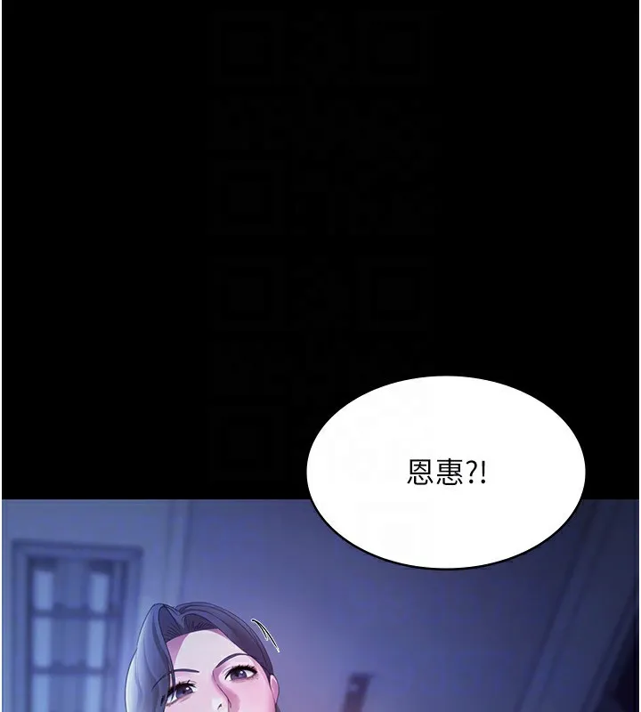 老闆娘的诱惑 - 第34話-你下面好像準備好被訓囉 - page 111