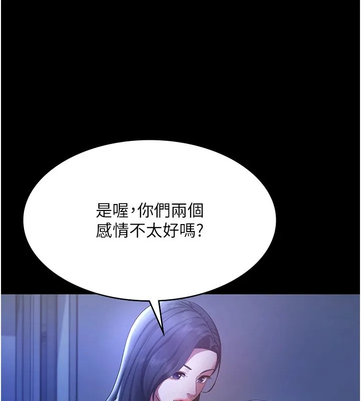 老闆娘的诱惑 - 第34話-你下面好像準備好被訓囉 - page 116