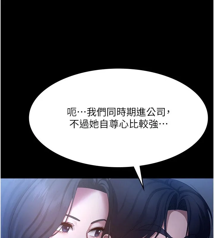 老闆娘的诱惑 - 第34話-你下面好像準備好被訓囉 - page 118