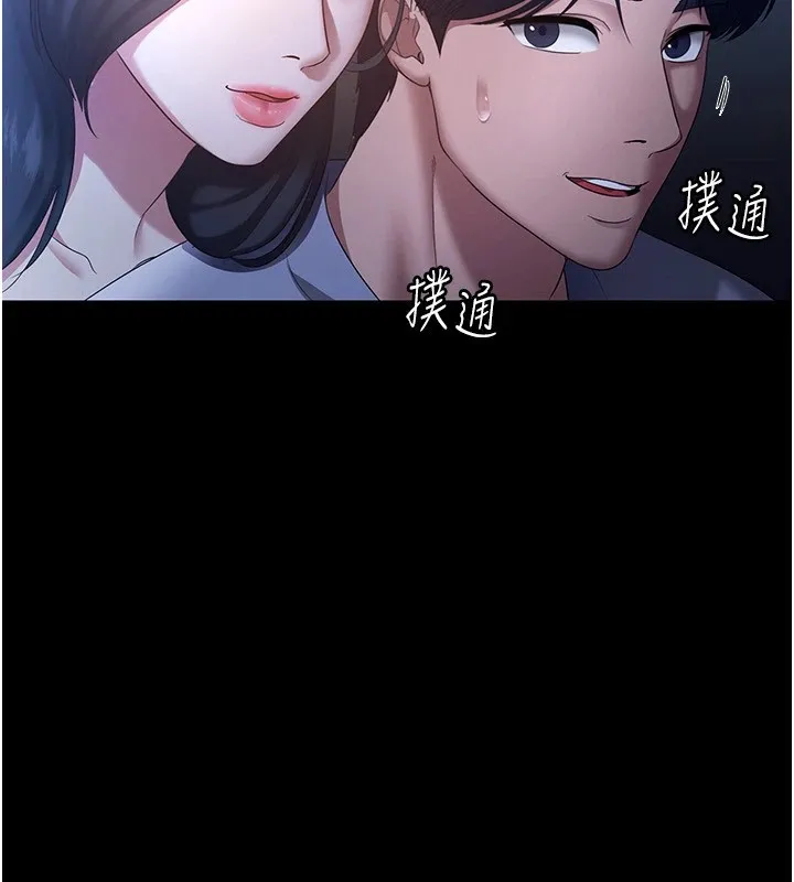 老闆娘的诱惑 - 第34話-你下面好像準備好被訓囉 - page 119