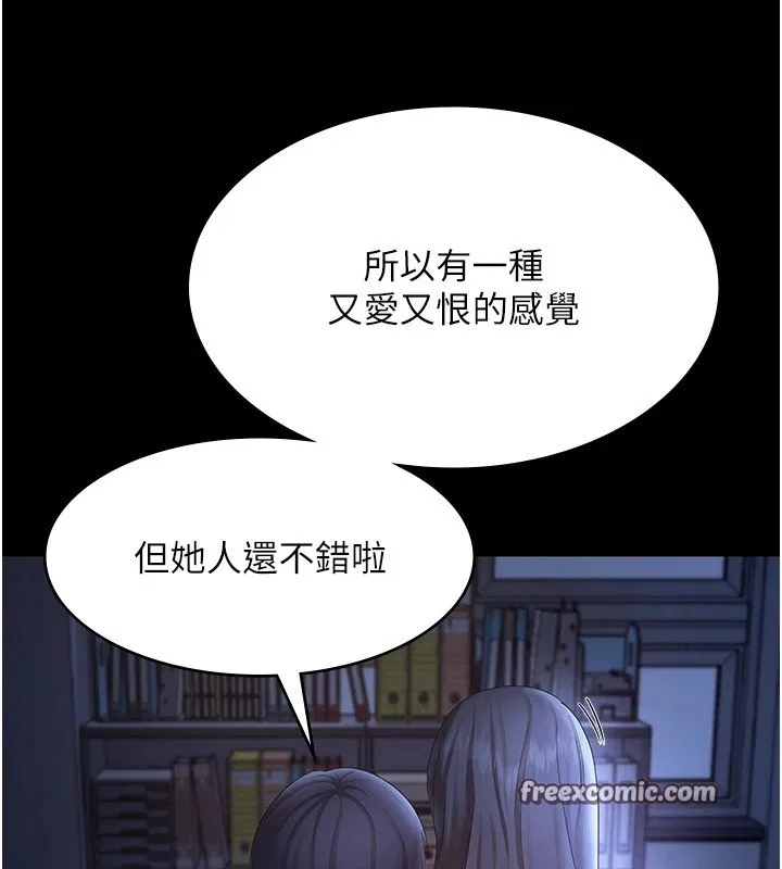 老闆娘的诱惑 - 第34話-你下面好像準備好被訓囉 - page 120