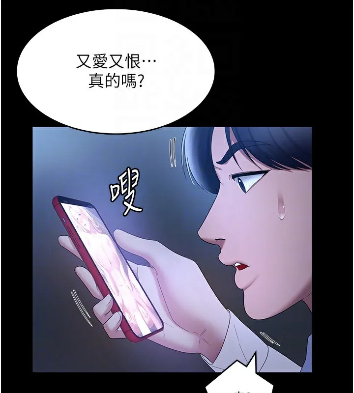 老闆娘的诱惑 - 第34話-你下面好像準備好被訓囉 - page 124