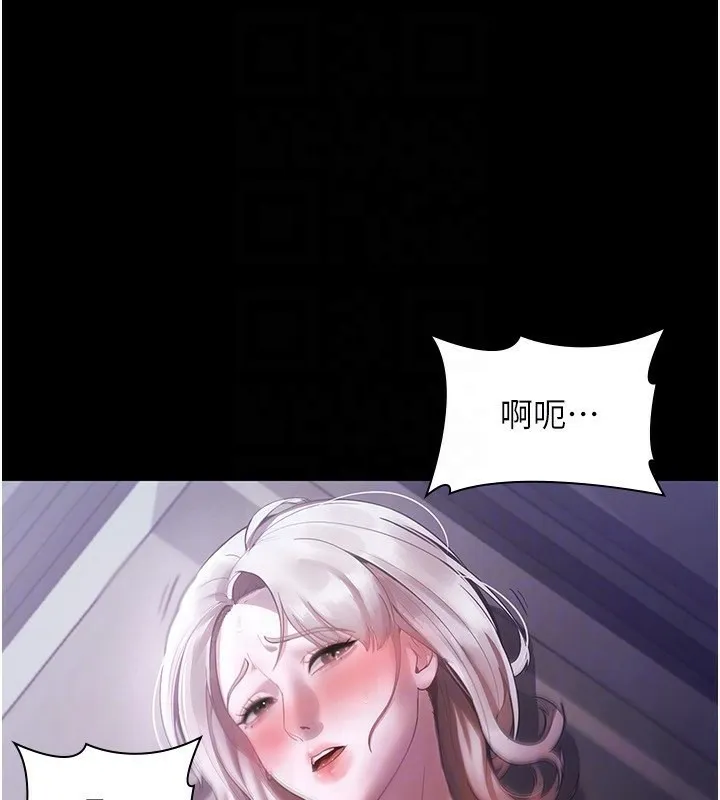 老闆娘的诱惑 - 第34話-你下面好像準備好被訓囉 - page 129