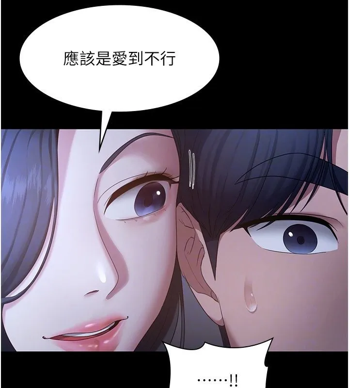 老闆娘的诱惑 - 第34話-你下面好像準備好被訓囉 - page 132