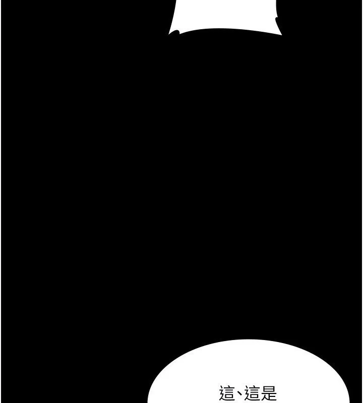老闆娘的诱惑 - 第34話-你下面好像準備好被訓囉 - page 133