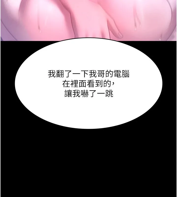 老闆娘的诱惑 - 第34話-你下面好像準備好被訓囉 - page 136