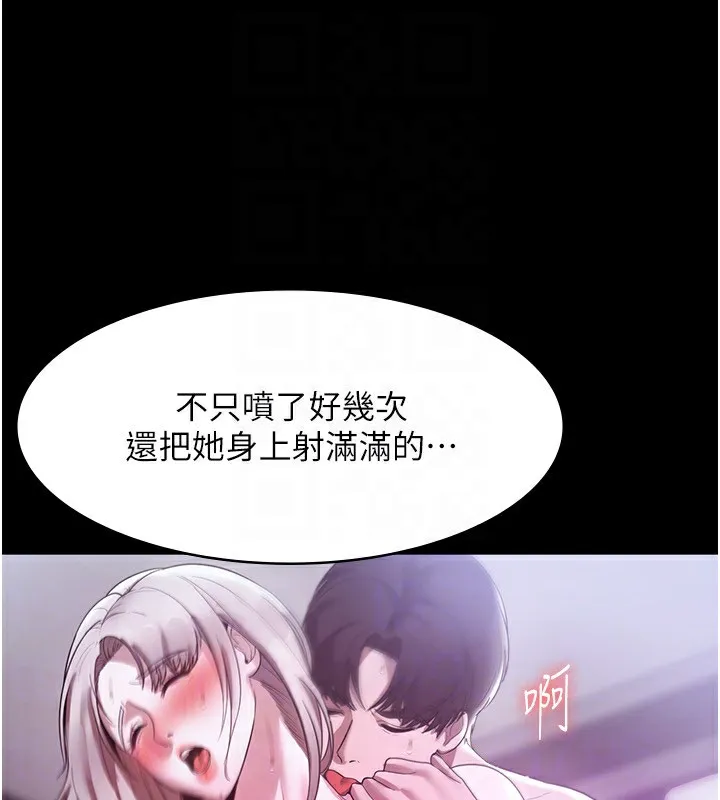 老闆娘的诱惑 - 第34話-你下面好像準備好被訓囉 - page 140