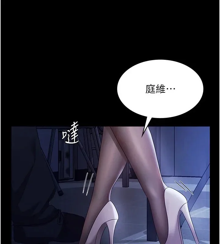 老闆娘的诱惑 - 第34話-你下面好像準備好被訓囉 - page 146