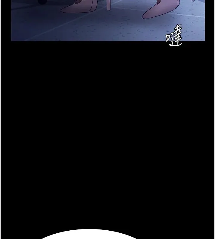 老闆娘的诱惑 - 第34話-你下面好像準備好被訓囉 - page 147