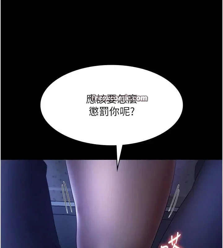 老闆娘的诱惑 - 第34話-你下面好像準備好被訓囉 - page 150