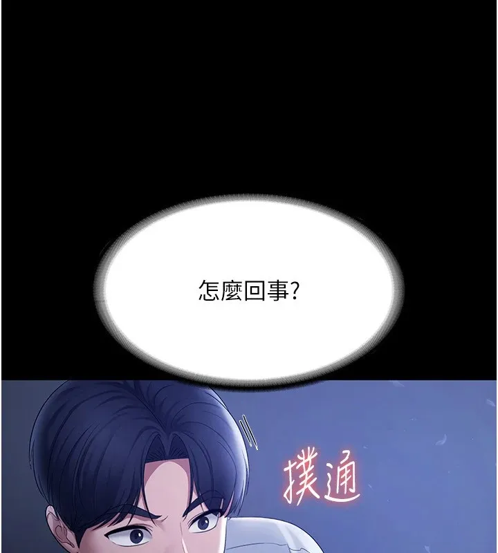 老闆娘的诱惑 - 第34話-你下面好像準備好被訓囉 - page 153