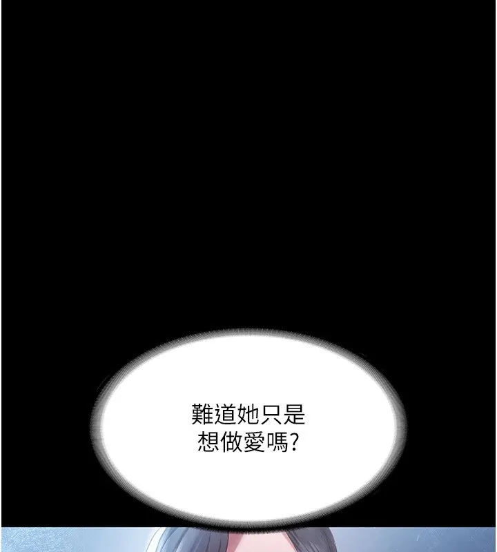 老闆娘的诱惑 - 第34話-你下面好像準備好被訓囉 - page 155