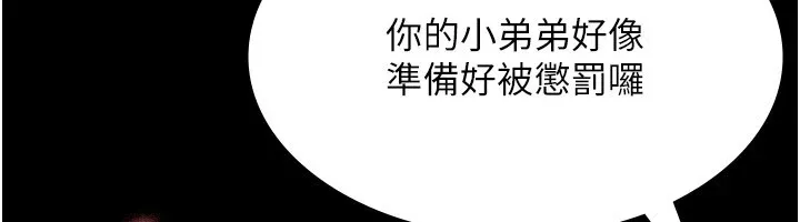 老闆娘的诱惑 - 第34話-你下面好像準備好被訓囉 - page 158