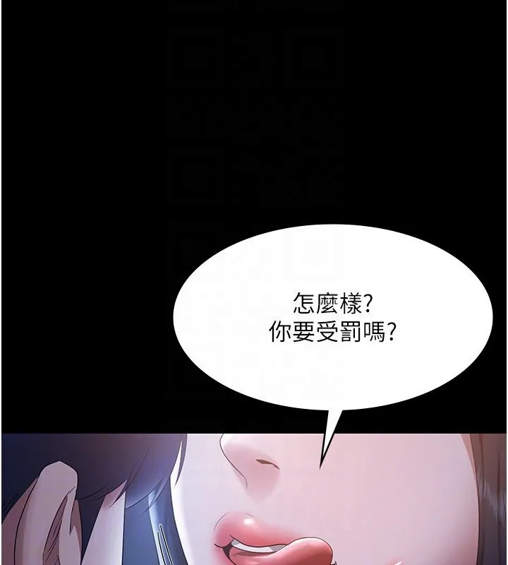 老闆娘的诱惑 - 第34話-你下面好像準備好被訓囉 - page 160