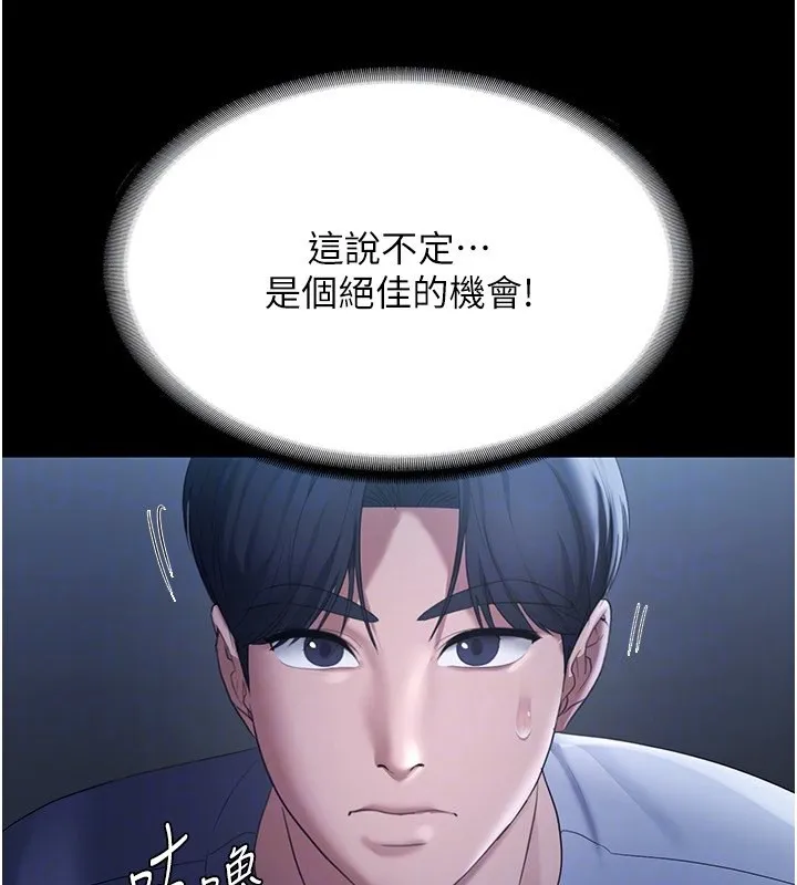 老闆娘的诱惑 - 第34話-你下面好像準備好被訓囉 - page 162